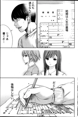 Page 154 of Namaiki! 2013-07