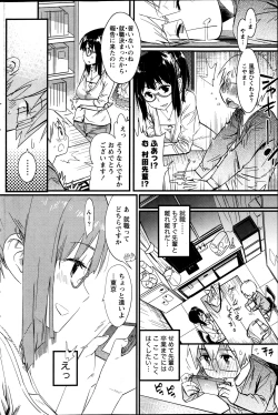 Page 159 of Namaiki! 2013-07