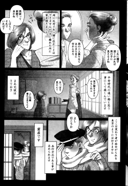 Page 242 of Namaiki! 2013-07