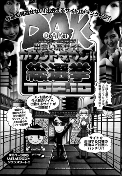 Page 248 of Namaiki! 2013-07