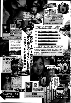 Page 250 of Namaiki! 2013-07