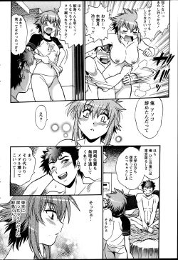 Page 31 of Namaiki! 2013-07