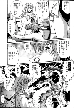 Page 32 of Namaiki! 2013-07