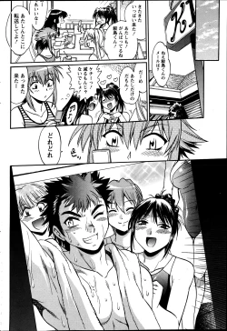 Page 47 of Namaiki! 2013-07