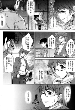 Page 57 of Namaiki! 2013-07