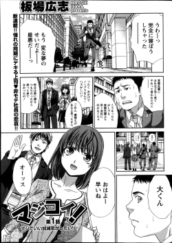 Page 6 of Namaiki! 2013-07