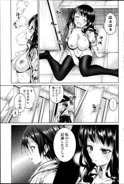 Page 84 of Namaiki! 2013-07
