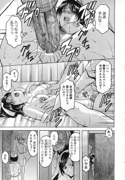 Page 121 of ANGEL Club 2006-10