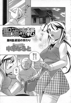 Page 127 of ANGEL Club 2006-10