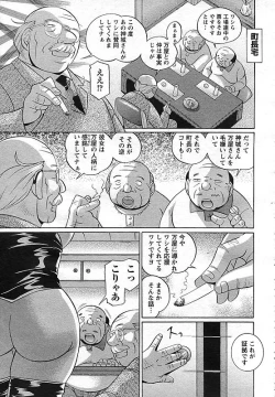 Page 139 of ANGEL Club 2006-10