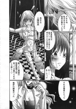 Page 158 of ANGEL Club 2006-10