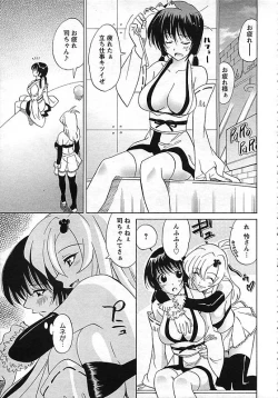 Page 197 of ANGEL Club 2006-10