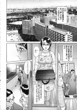 Page 254 of ANGEL Club 2006-10