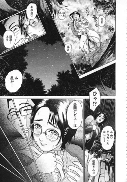 Page 271 of ANGEL Club 2006-10