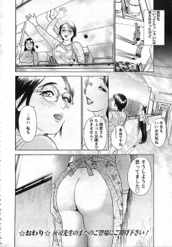 Page 272 of ANGEL Club 2006-10