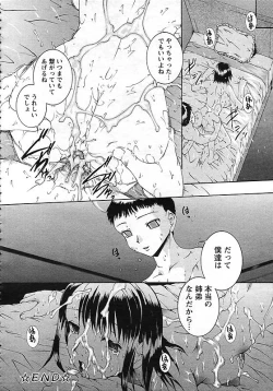 Page 292 of ANGEL Club 2006-10