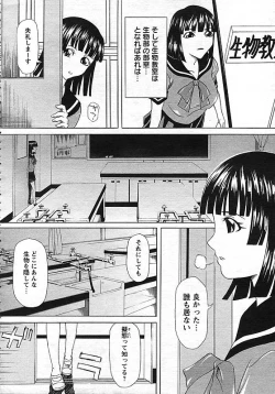 Page 298 of ANGEL Club 2006-10