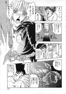 Page 321 of ANGEL Club 2006-10