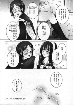 Page 352 of ANGEL Club 2006-10