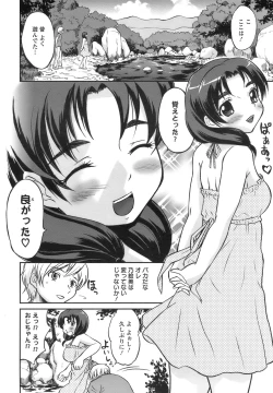 Page 117 of ANGEL Club 2008-09