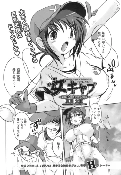 Page 135 of ANGEL Club 2008-09