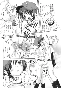 Page 137 of ANGEL Club 2008-09