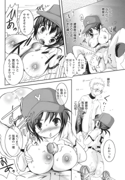 Page 139 of ANGEL Club 2008-09