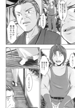 Page 159 of ANGEL Club 2008-09