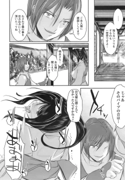 Page 161 of ANGEL Club 2008-09