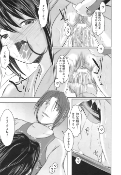 Page 162 of ANGEL Club 2008-09