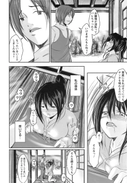 Page 163 of ANGEL Club 2008-09