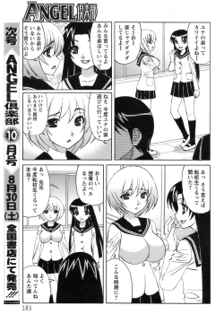 Page 180 of ANGEL Club 2008-09