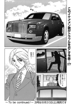 Page 193 of ANGEL Club 2008-09