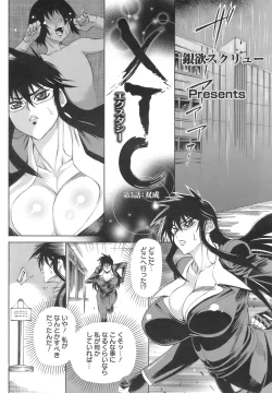 Page 209 of ANGEL Club 2008-09