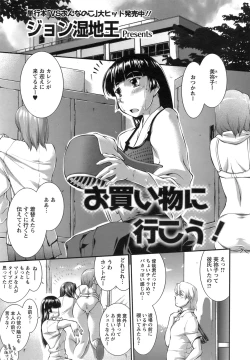 Page 246 of ANGEL Club 2008-09