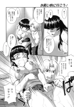 Page 255 of ANGEL Club 2008-09