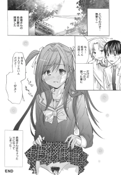 Page 285 of ANGEL Club 2008-09