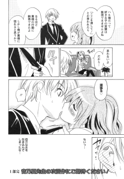 Page 347 of ANGEL Club 2008-09