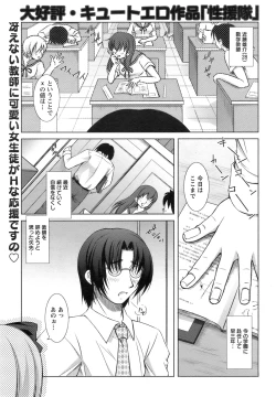 Page 348 of ANGEL Club 2008-09