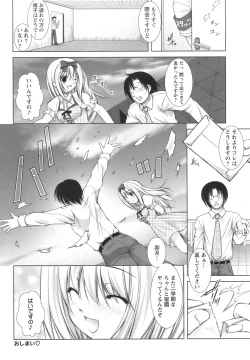 Page 367 of ANGEL Club 2008-09