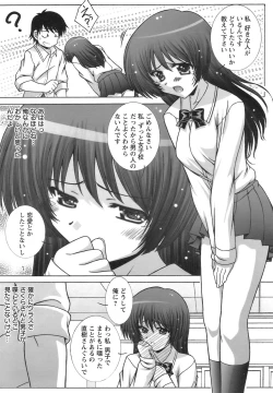 Page 369 of ANGEL Club 2008-09