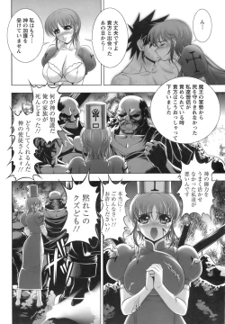 Page 397 of ANGEL Club 2008-09