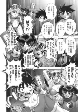 Page 407 of ANGEL Club 2008-09