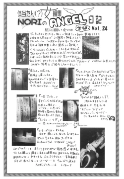 Page 410 of ANGEL Club 2008-09