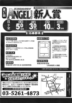 Page 418 of ANGEL Club 2008-09