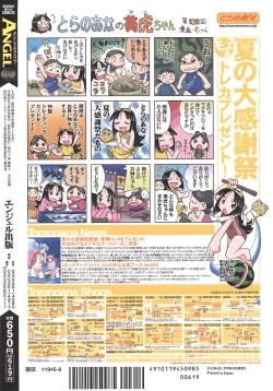 Page 432 of ANGEL Club 2008-09