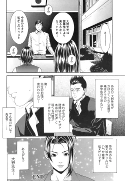 Page 69 of ANGEL Club 2008-09