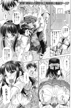 Page 72 of ANGEL Club 2008-09