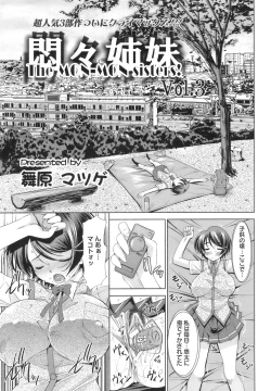 Page 74 of ANGEL Club 2008-09