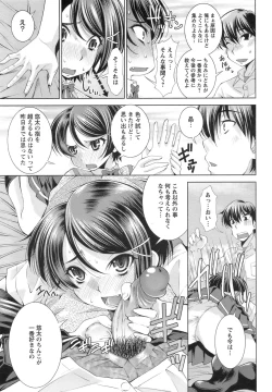 Page 78 of ANGEL Club 2008-09